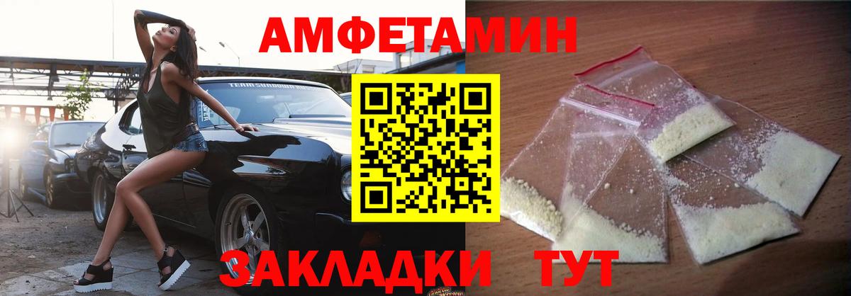 Минеральные Воды  АМФЕТАМИН  Вход с VPN  АМФЕТАМИН 97% 