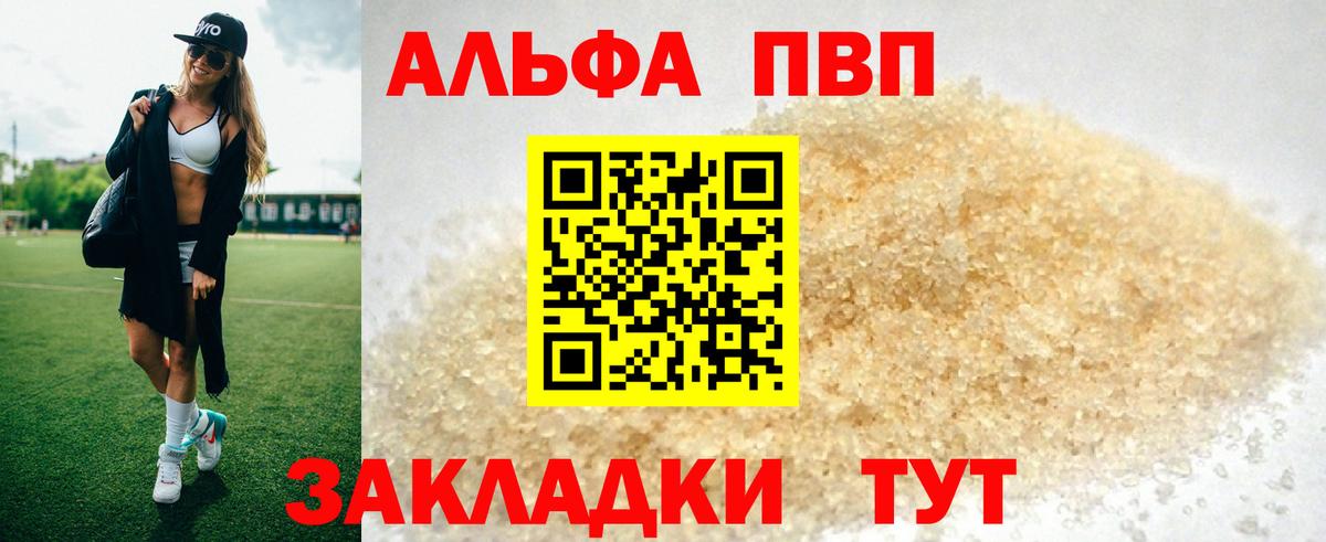 Alpha PVP Соль Минеральные Воды