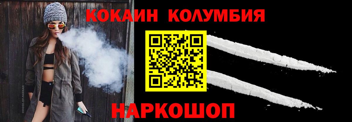 дарнет шоп  Вход с VPN  Кокаин Боливия  Минеральные Воды  КОКАИН Колумбийский 