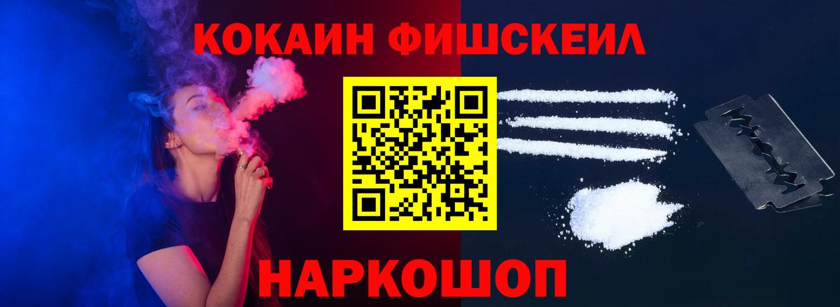 COCAIN VHQ Минеральные Воды