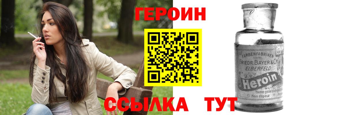 Героин гречка Минеральные Воды