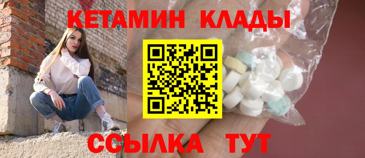 КЕТАМИН VHQ Минеральные Воды