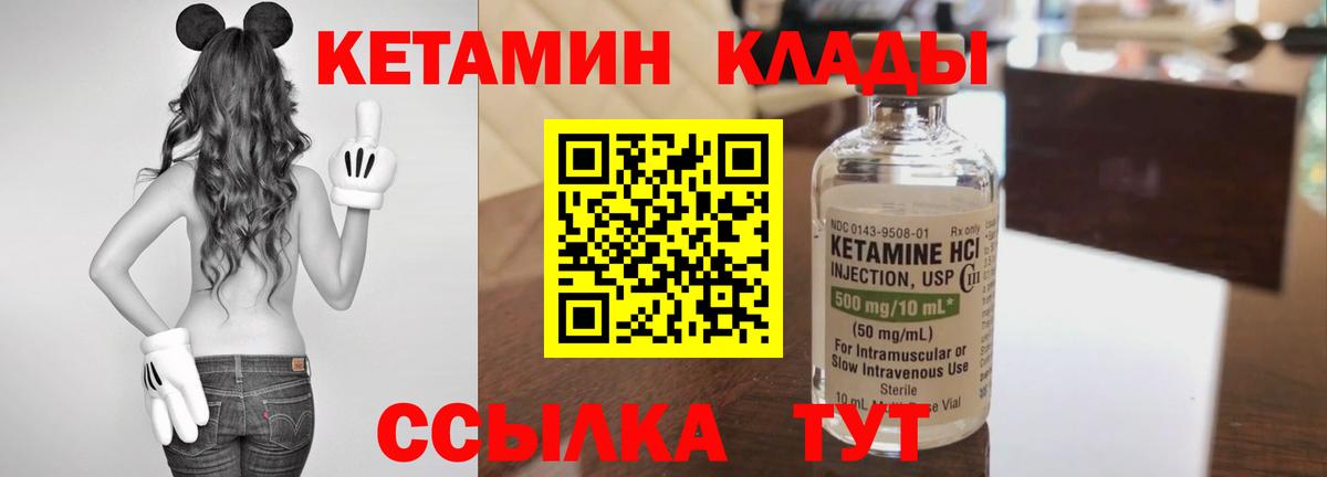 Минеральные Воды  Кетамин ketamine  Вход с VPN 