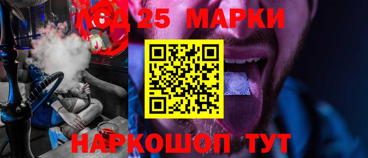 LSD-25 экстази ecstasy Минеральные Воды