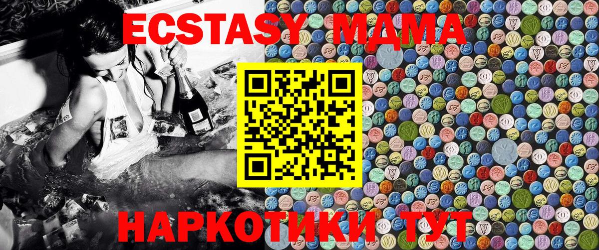 MDMA VHQ  МДМА  МДМА VHQ  Минеральные Воды  Вход с VPN 