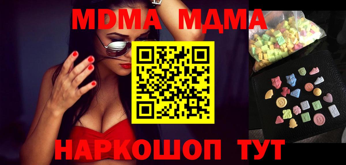 Меф Минеральные Воды