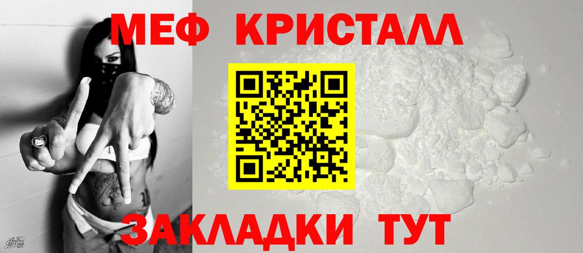 Минеральные Воды  Мефедрон кристаллы  Вход с VPN  МЕФ  Мефедрон 4 MMC 
