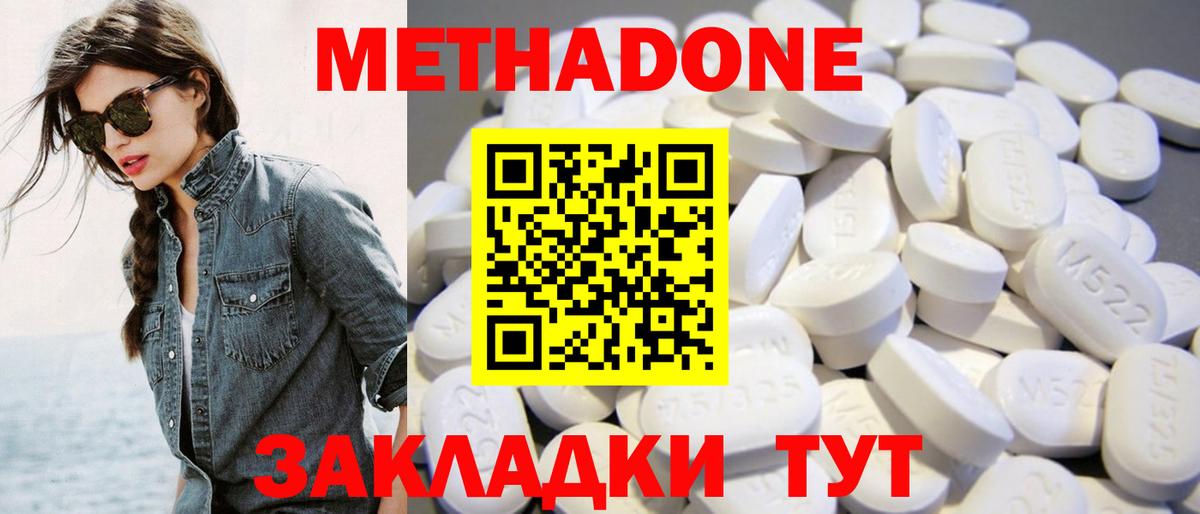 МЕТАДОН VHQ  blacksprut рабочий сайт  Минеральные Воды  Вход с VPN 