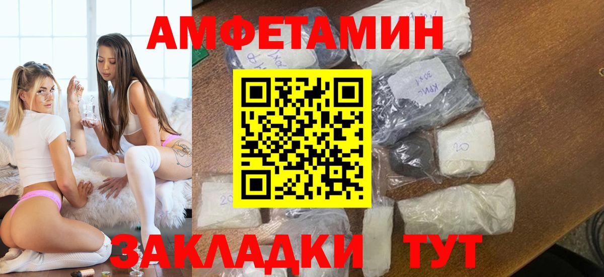 Метамфетамин мет  Метамфетамин мет  Минеральные Воды  Вход с VPN 